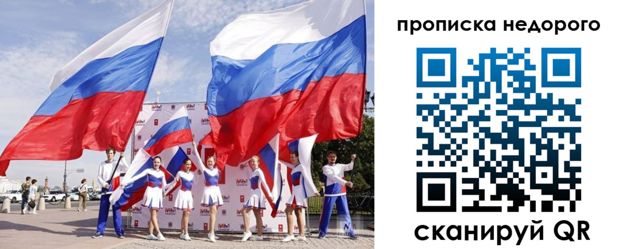 прописка в квартире в Кинешме