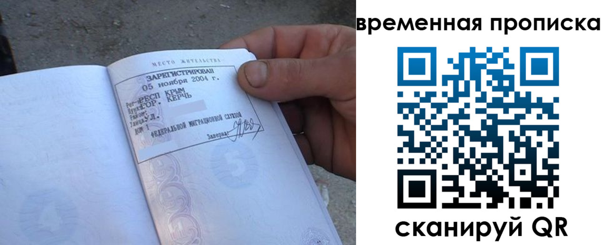 купить прописку в Кинешме