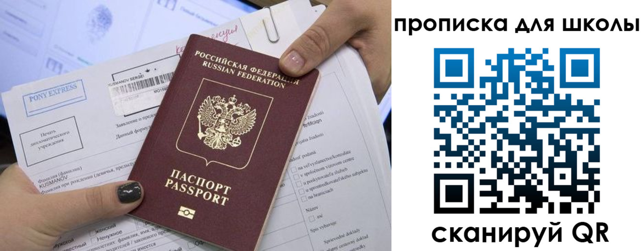 прописка в квартире в Кинешме