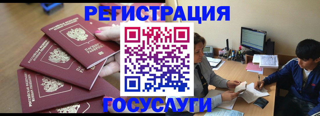 временная регистрация для всех в Кинешме