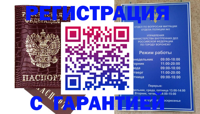 миграционный учет в Кинешме