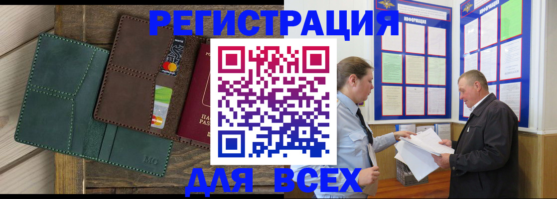 прописка штамп в Кинешме