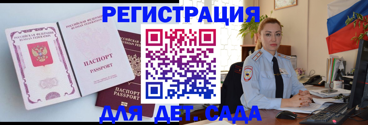 временная регистрация для всех в Кинешме
